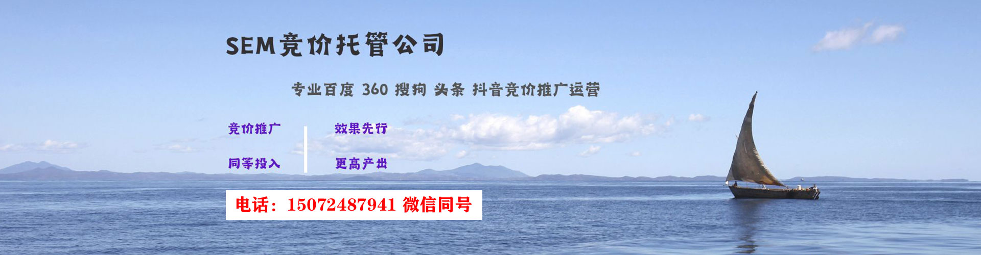 大邑推广竞价